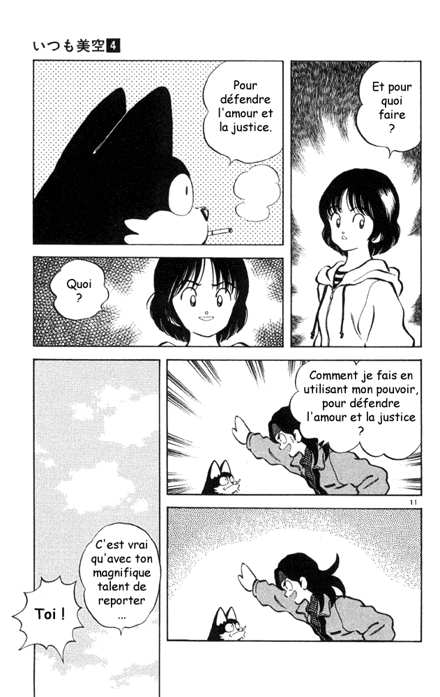 img Itsumo misora 11